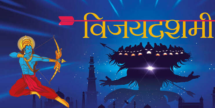 असत्य पर सत्य की जीत का पर्व है विजयादशमी, करें अपने अंदर छुपे रावण का दहन
