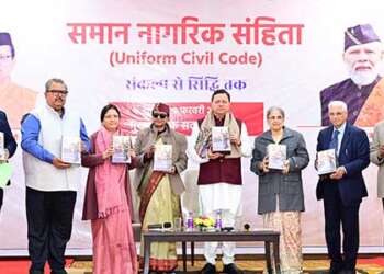 समान नागरिक संहिता का ड्राफ्ट तैयार, सरकार को सौंपा