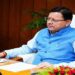 सीएम धामी ने निभाया उत्तराखंड के मूल निवासियों से किया गया वादा