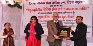 हर व्यक्ति को न्याय पाने का अधिकार : जस्टिस तिवारी