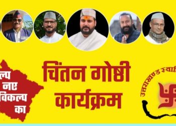 नई राजनीतिक अंगड़ाई की ओर अग्रसर उत्तराखंड