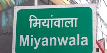 मियां कोई जाति नहीं, बल्कि गुलेरिया लोगों के लिए प्रयुक्त एक उपाधि थी