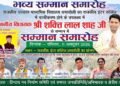 धमातोली विद्यालय के सम्मान समारोह के बैनर से हुलानाखाल मंडल अध्यक्ष की तस्वीर गायब