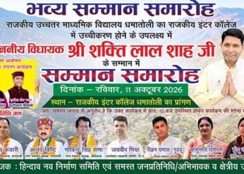 धमातोली विद्यालय के सम्मान समारोह के बैनर से हुलानाखाल मंडल अध्यक्ष की तस्वीर गायब